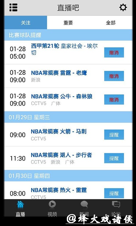 世界杯直播：实时赛况APP推荐与使用