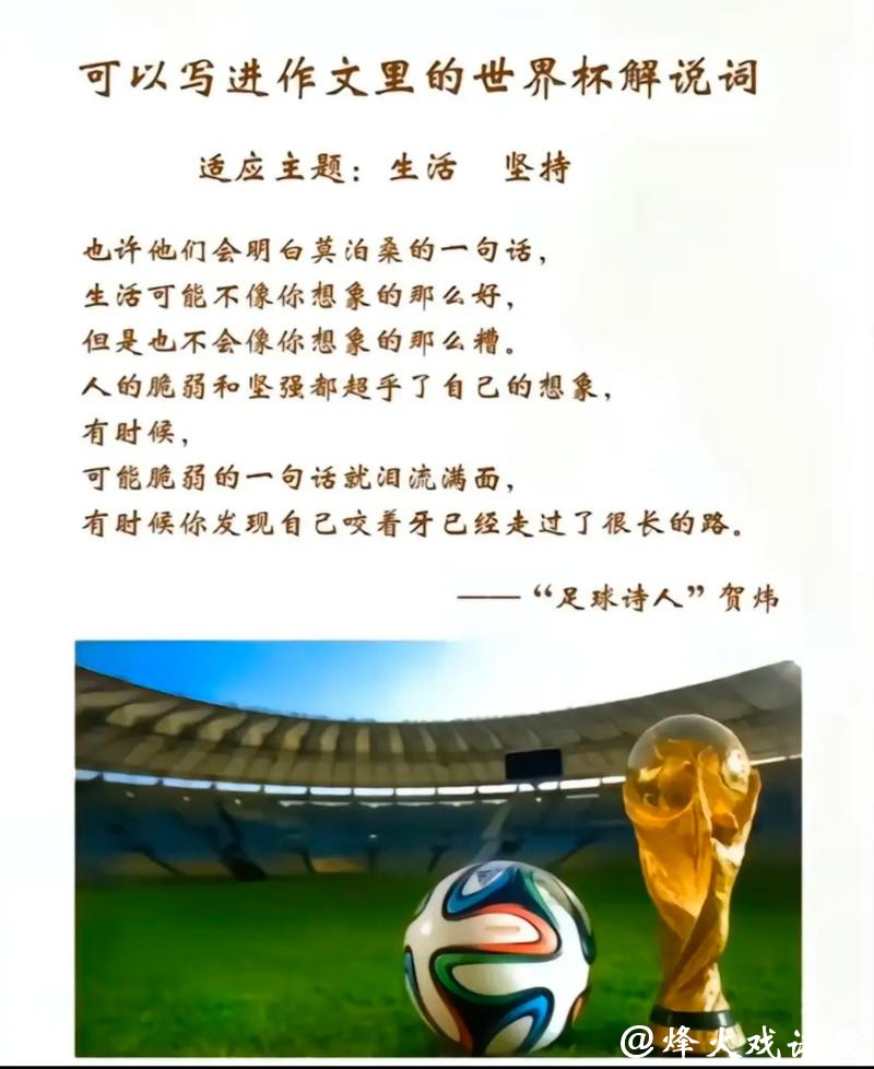 世界杯投注：经验丰富者的世界杯投注心得