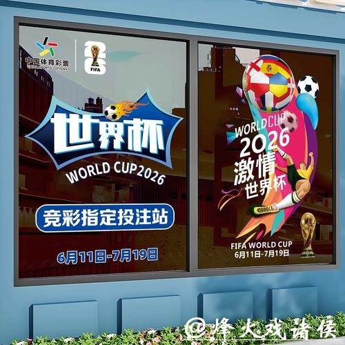 世界杯正规竞猜平台有哪些优势特点分析