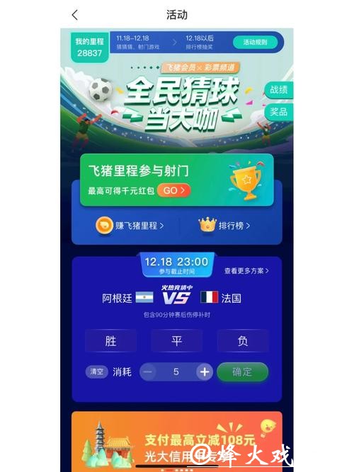 世界杯竞猜平台专属优惠大揭秘