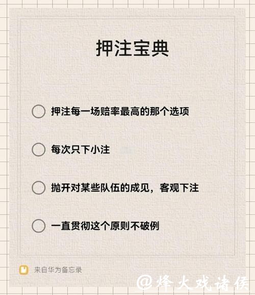 世界杯下注入口初学者详细指导教程