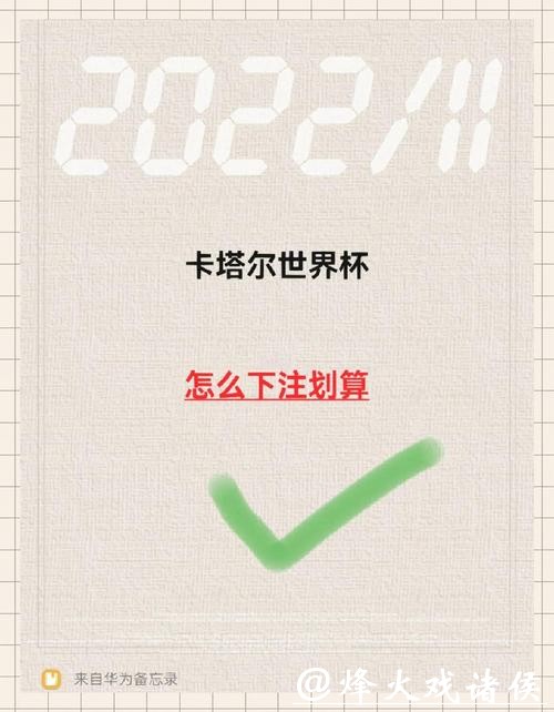 世界杯下注APP一步到位轻松下注