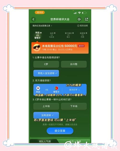 世界杯竞猜平台大比较，选出最好用